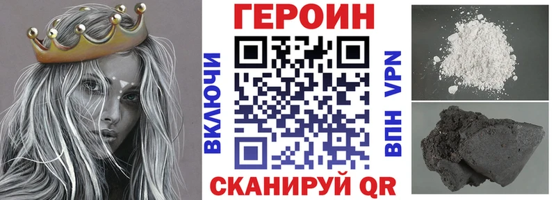 ГЕРОИН Heroin  магазин продажи наркотиков  Лангепас 