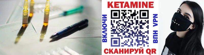 Кетамин ketamine Лангепас